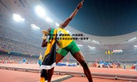MK体育-赛场更换，时间调整，赛事运营方详述区域赛第一阶段安排
