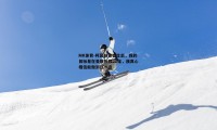 MK体育-阿莫林豪言壮志，我的目标是在曼联执教20年，我真心相信能做到这一点