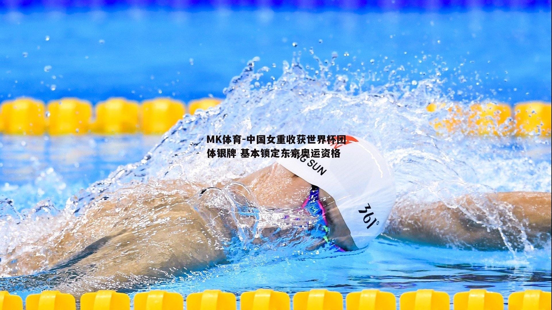 中国女重收获世界杯团体银牌 基本锁定东京奥运资格